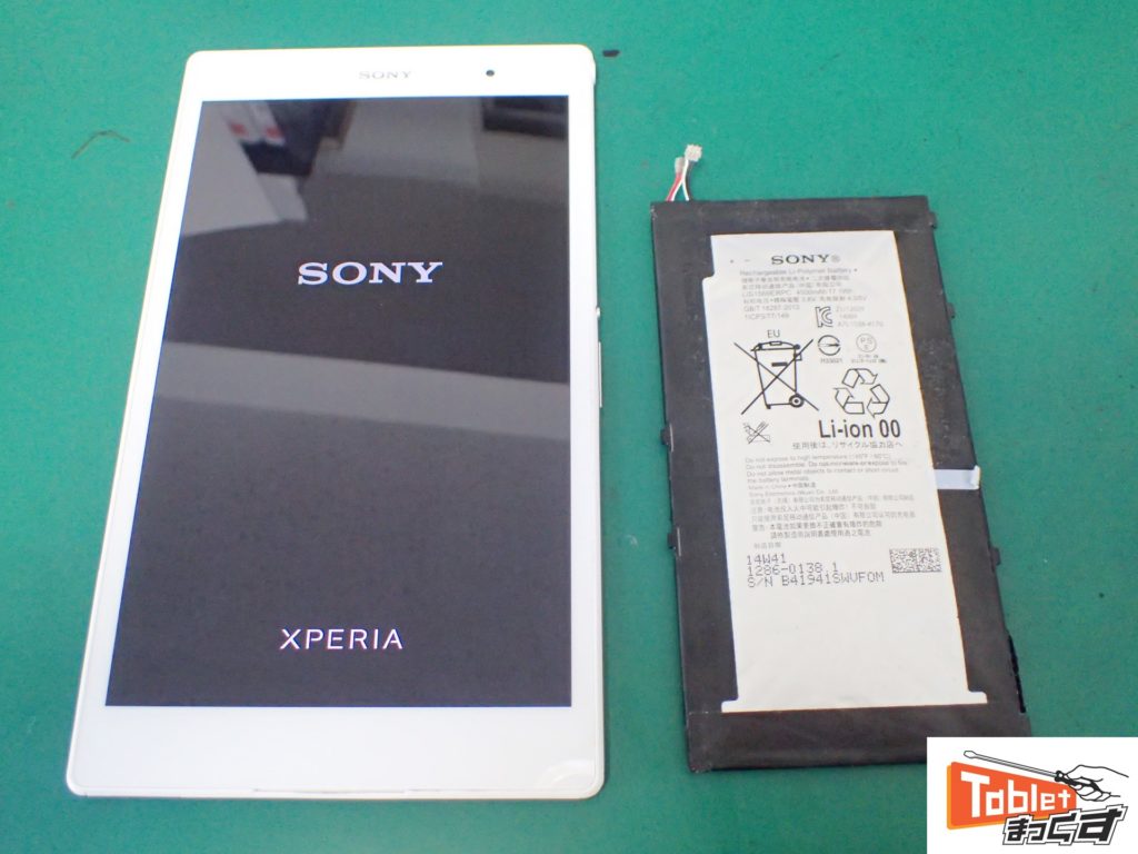 即日60分】Xperia Z3 Tablet compact 新品バッテリー交換修理 
