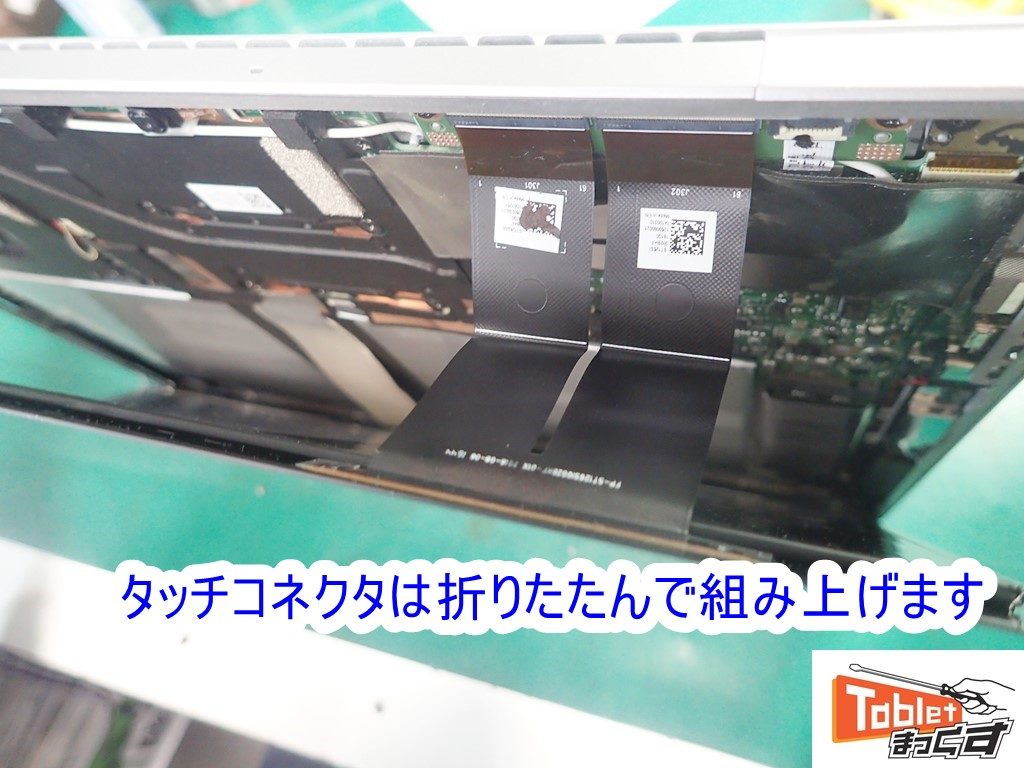ASUS TransBook T304UA ディスプレイ取り付け