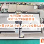 Microsoft Surface3 USBコネクタ修理 即日修理致します