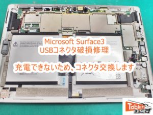 Microsoft Surface3 USBコネクタ修理 即日修理致します
