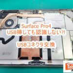 Surface Pro4 USBコネクタ修理