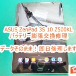 ASUS ZenPad 3S 10 Z500KL バッテリー交換修理