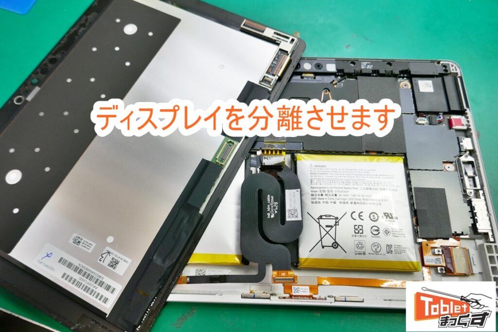 PC/タブレット タブレット 即日】Surface Go バッテリー膨張交換修理-東京-修理解説 