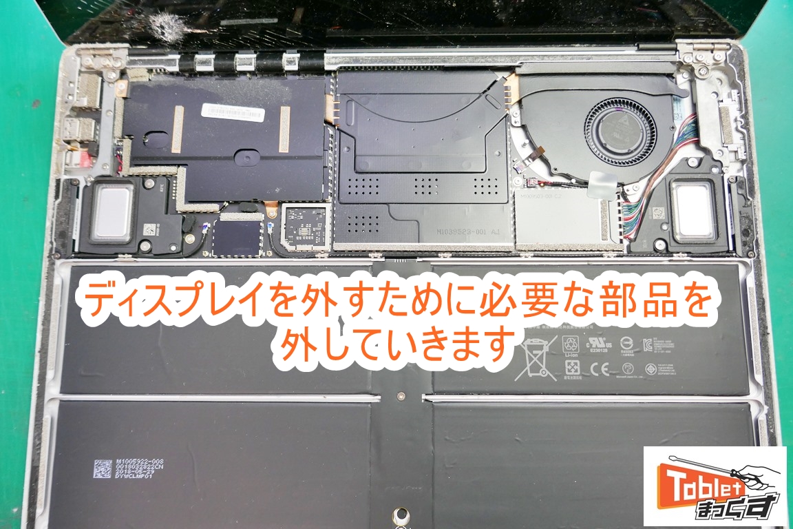 Microsoft Surface Laptop 分解開始！
