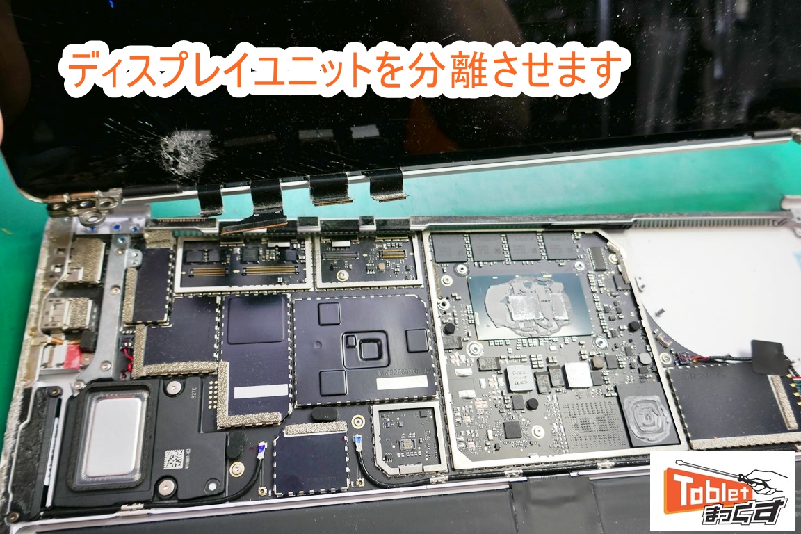 Microsoft Surface Laptop ディスプレイユニット取り外し