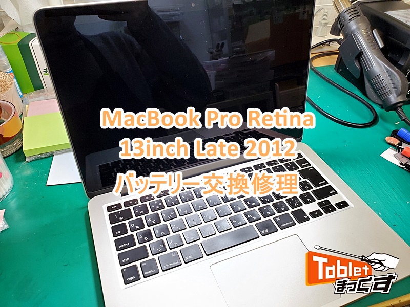 MacBook Pro Retina 13inch mid 2014