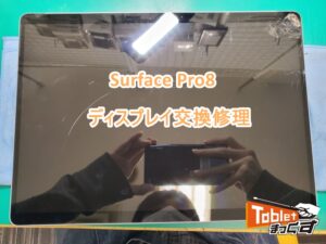 Surface Pro8 ディスプレイ交換