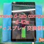 d-42a画面割れ