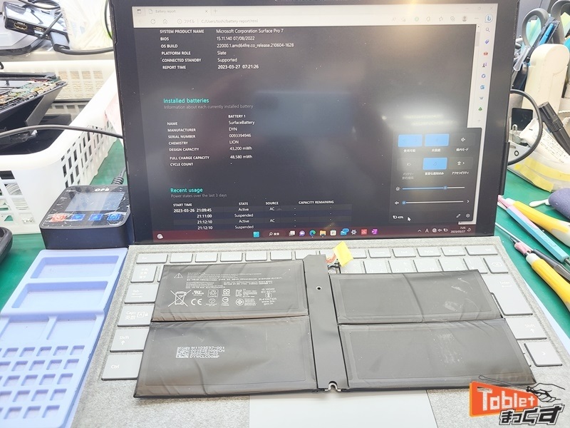 即日修理】Surface Pro7 バッテリー劣化交換 -東京- タブレット修理 
