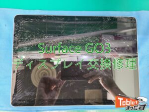 SurfaceGO3　画面割れ修理　TOP