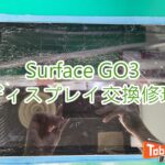 SurfaceGO3　画面割れ修理　TOP