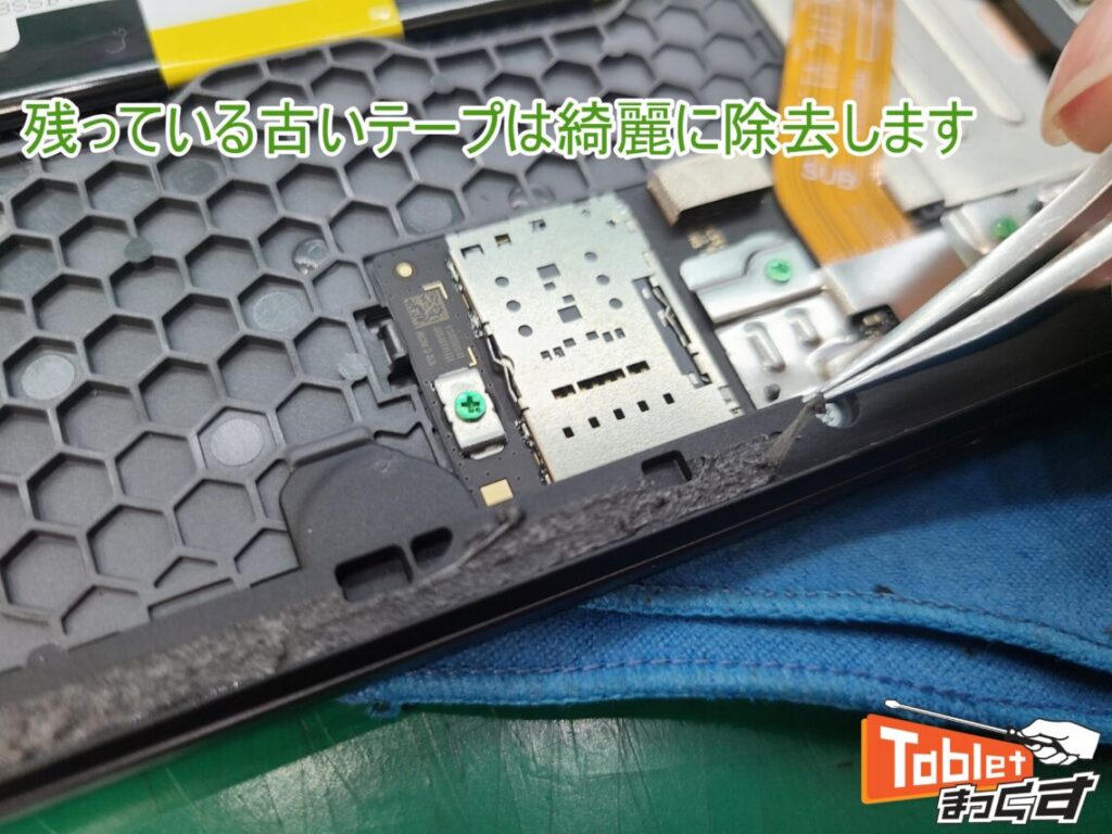 Lenovo Tab M10 3rd Gen TB328FU ZAAE0037JP ディスプレイ破損修理　清掃