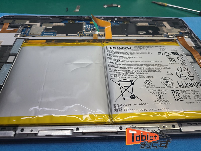 即日修理】Lenovo Ideapad Duet Chrome Book バッテリー交換修理 -東京 