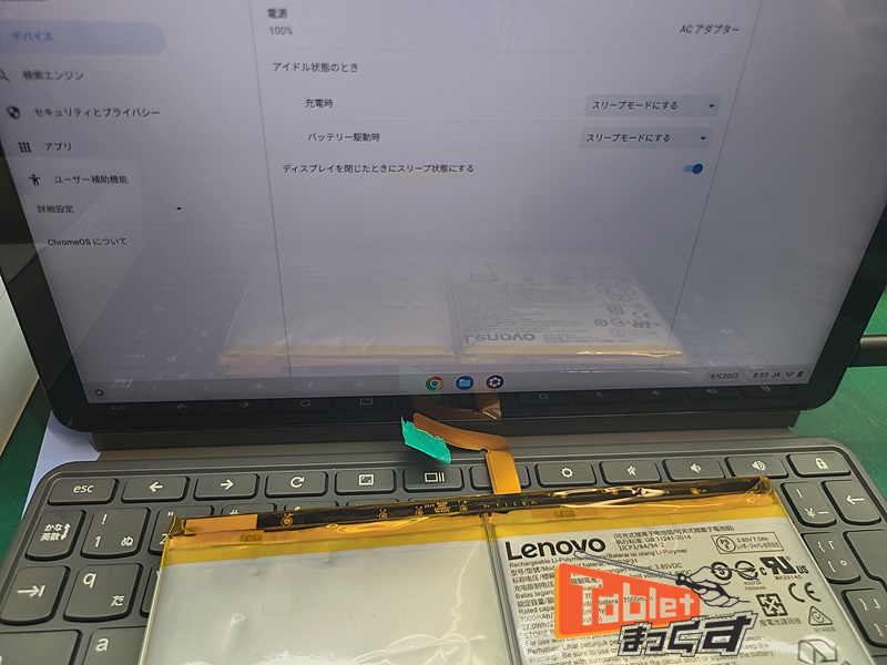 Lenovo　Ideapad　Duet　Chome　Book　バッテリー交換修理　完了
