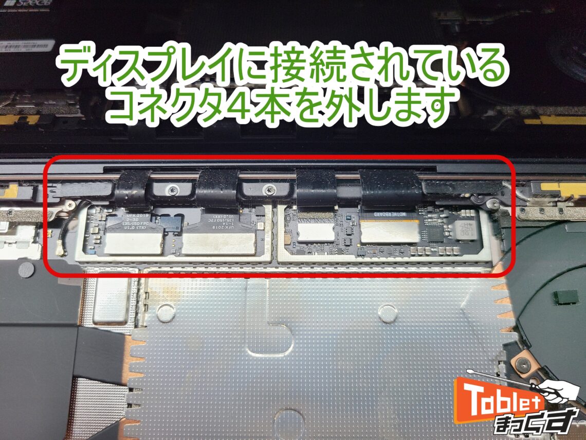 Surface　Laptop3　13.5インチ　表示不良修理　ディスプレイコネクタ部分
