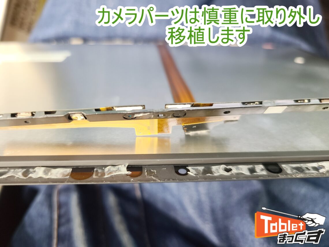 Surface　Laptop3　13.5インチ　表示不良修理　フロントカメラパーツ取り外し