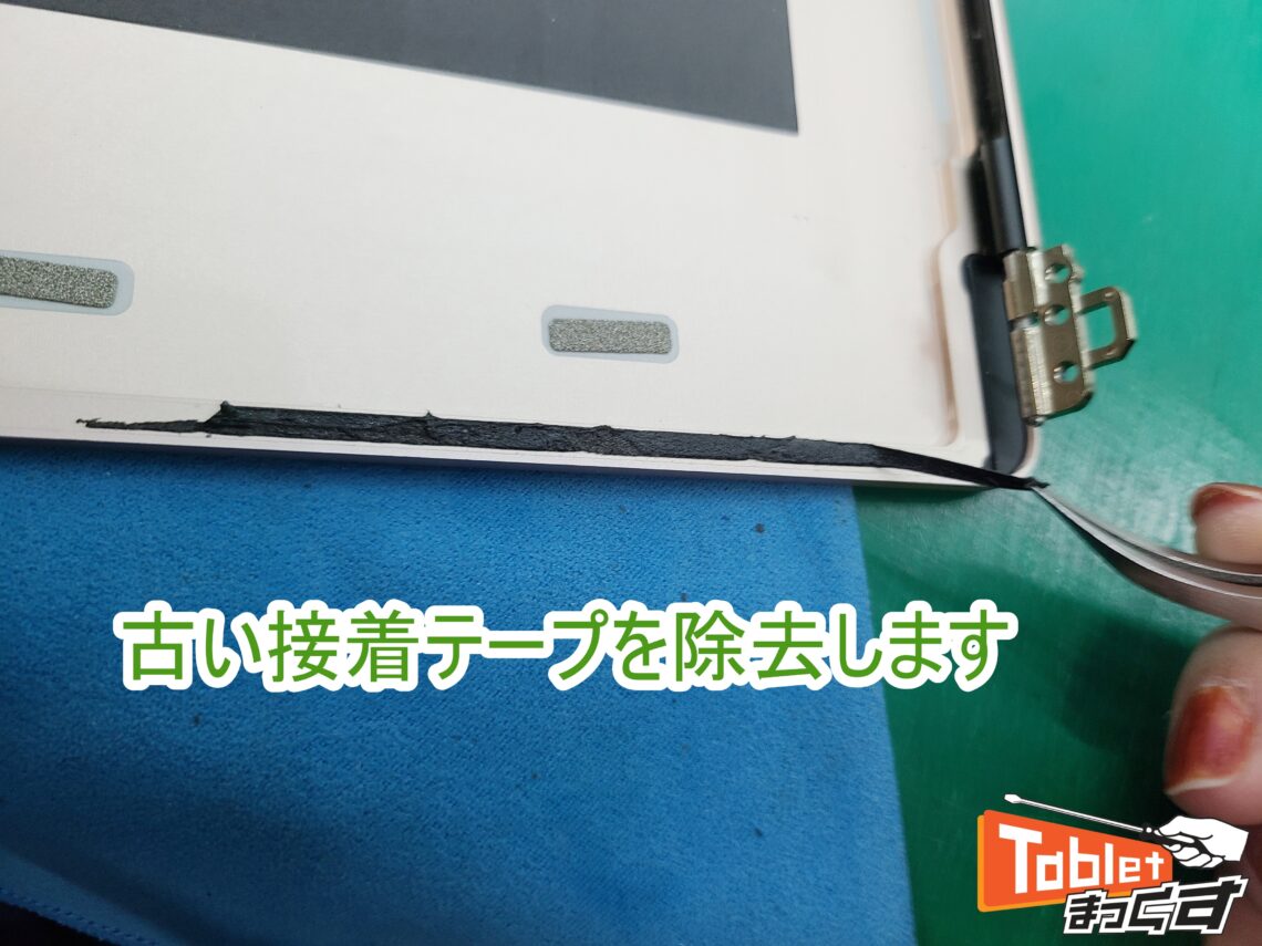 Surface　Laptop3　13.5インチ　表示不良修理　清掃