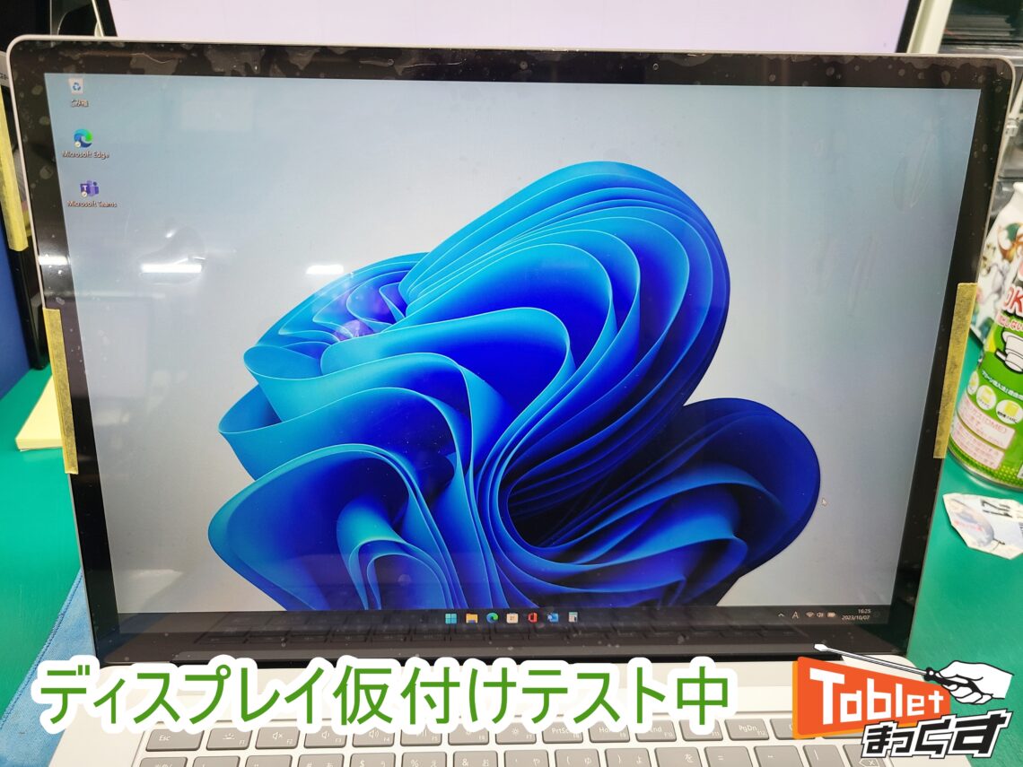 Surface Laptop4 15インチ 表示不良修理 ディスプレイ仮付けテスト