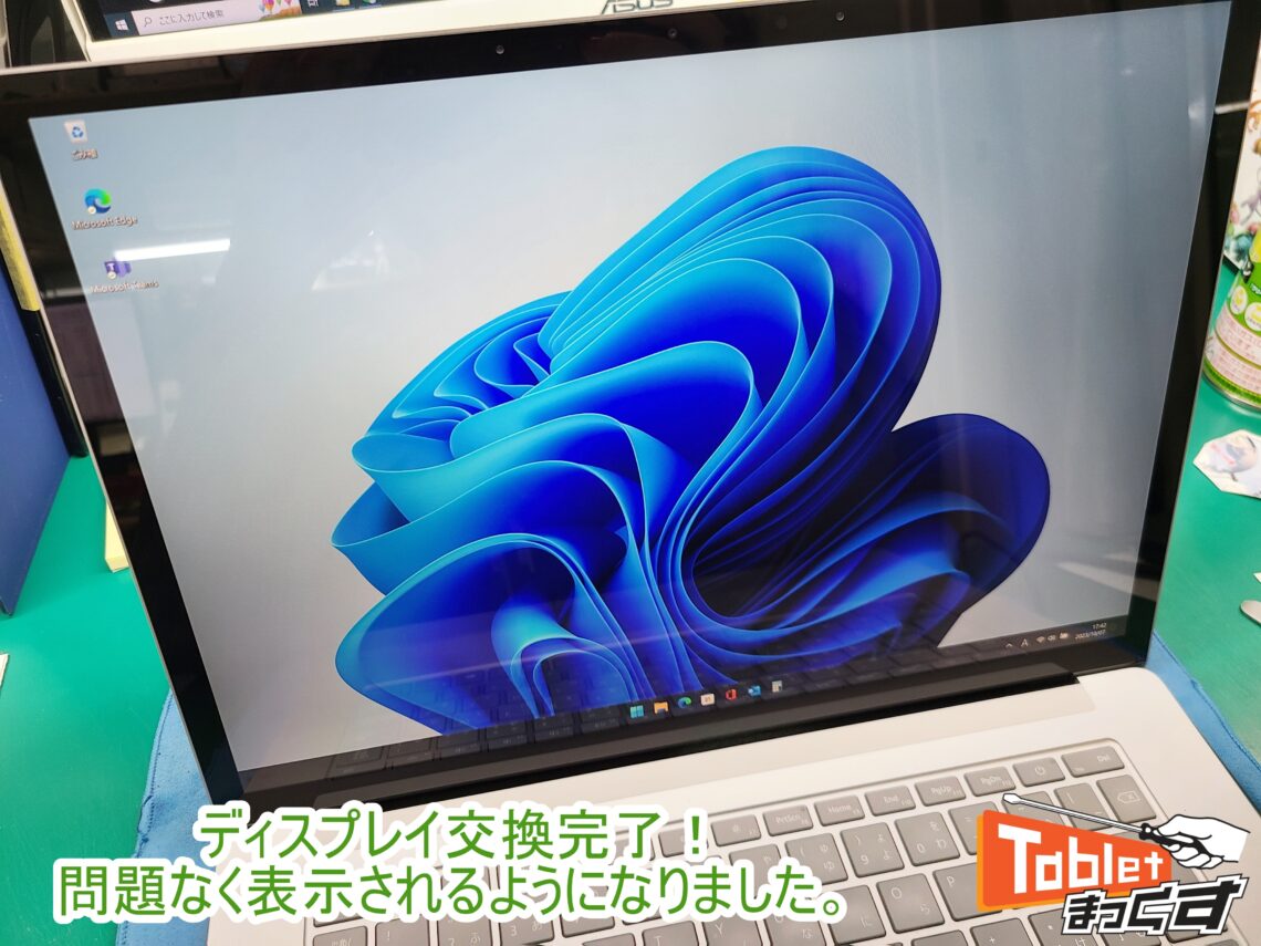 Surface Laptop4 15インチ 表示不良修理 修理完了
