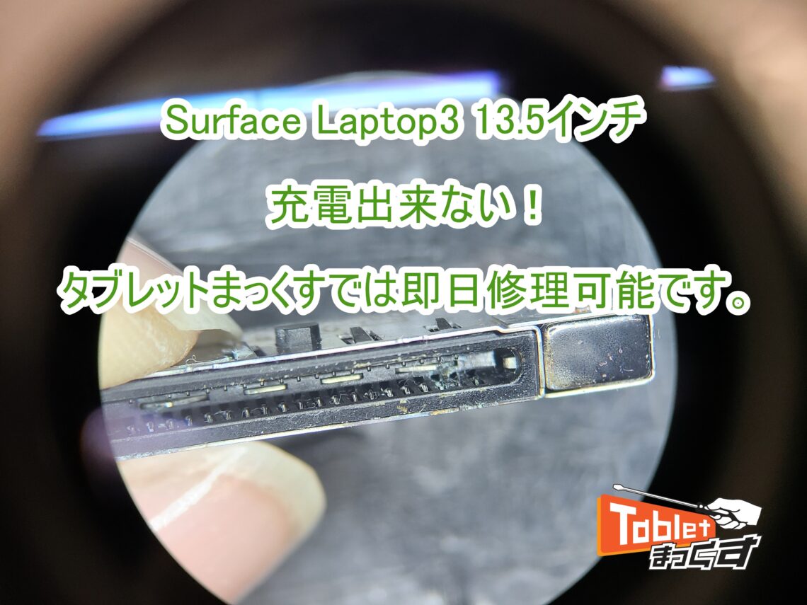 Microsoft Surface Book3 【Type-c 給電不良】 Amazon.co.jp: Sisyphy Surface to USB C PD 急速充電ケーブル