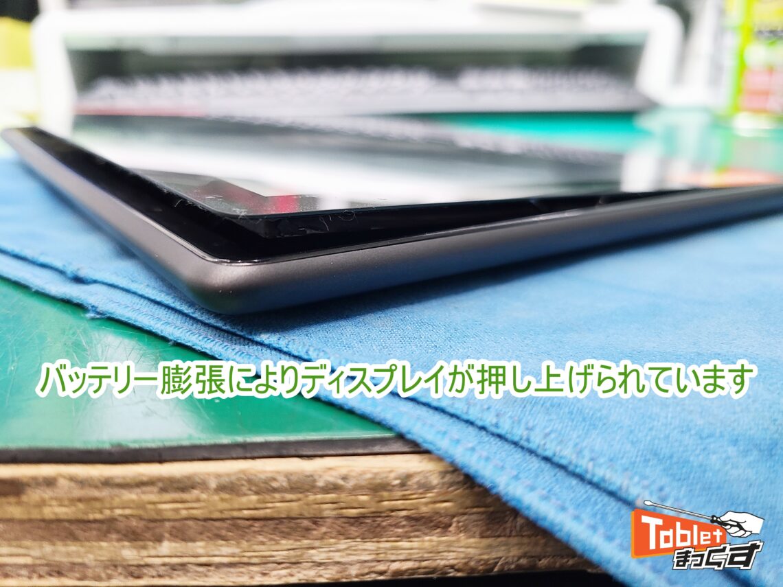 Lenovo Tab E10 TB-X104F バッテリー交換修理 大阪