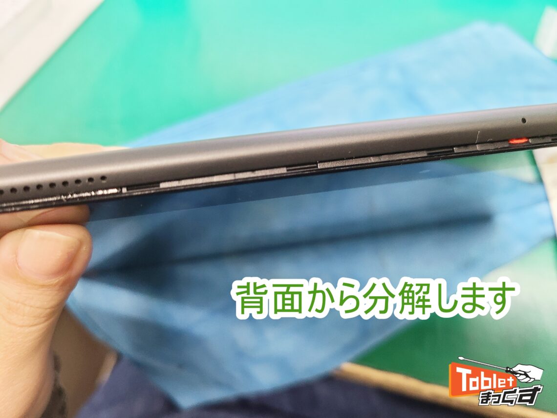 Lenovo Tab E10 TB-X104F 背面パネル取り外し