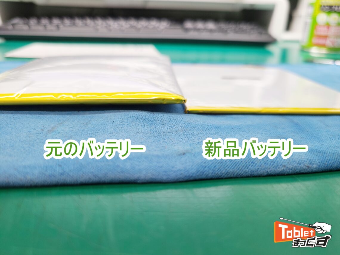Lenovo Tab E10 TB-X104F バッテリー取り外し