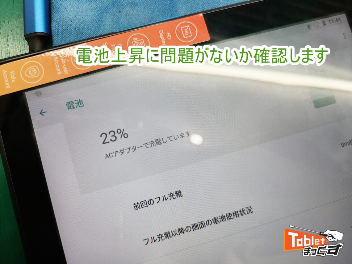 Lenovo Tab E10 TB-X104F バッテリー 仮組テスト