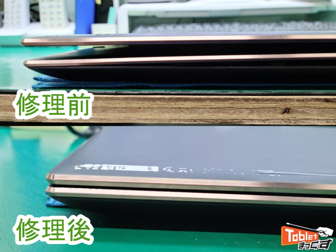 Spectre X360 15-df 交換前後