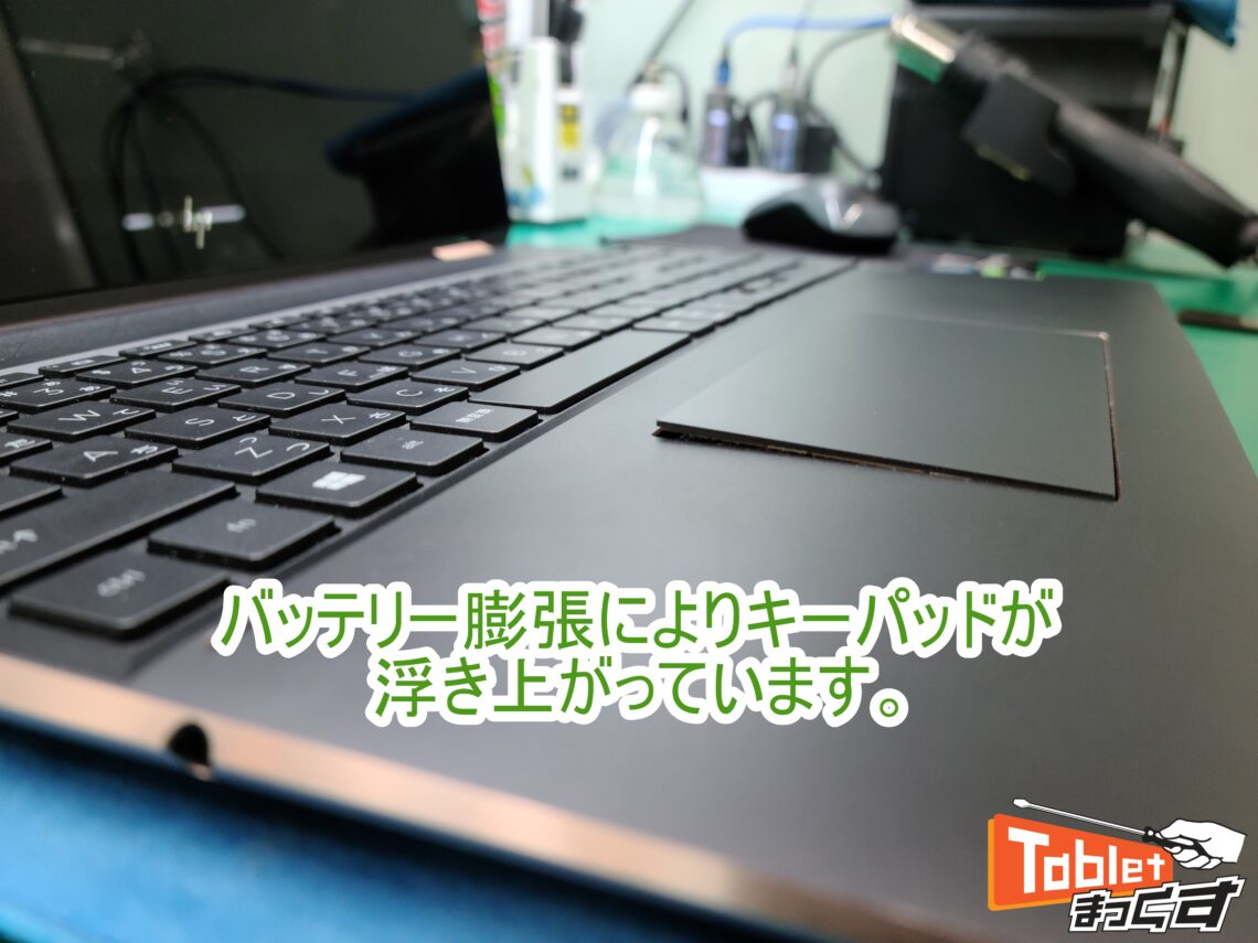 Spectre X360 15-df トラックパッド浮き