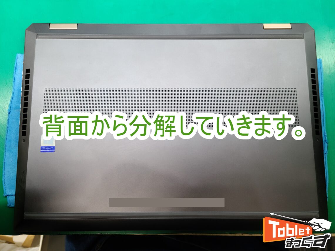 Spectre X360 15-df 分解開始