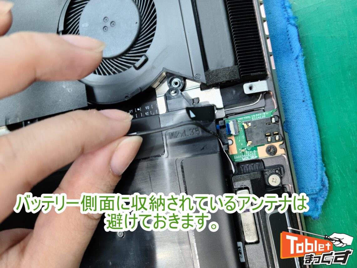 Spectre X360 15-df アンテナケーブル
