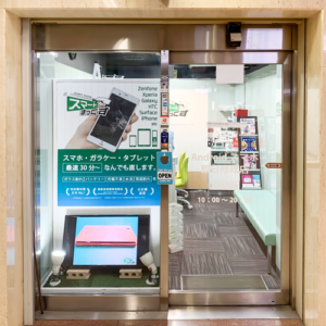 【大阪】大阪梅田店