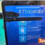 Microsoft　Surface　Pro　9　画面交換修理　東京
