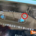 Steam　Deck　LCDモデル　R1ボタン交換修理　滋賀