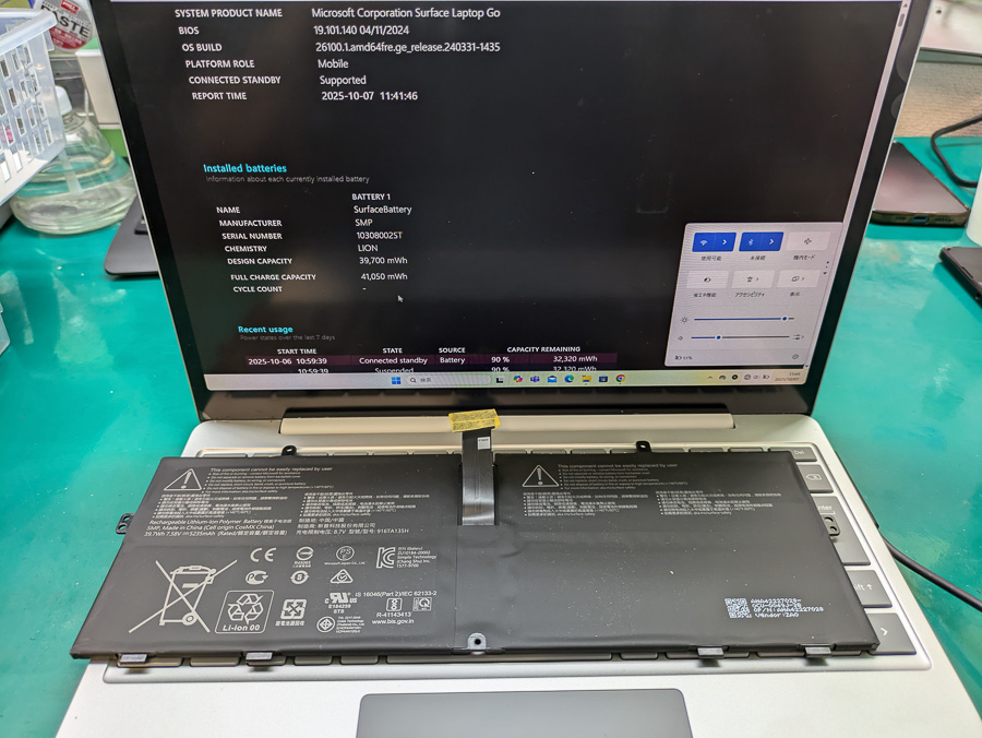 Surface Laptop Go 電池持ちが悪くなった【即日バッテリー交換 