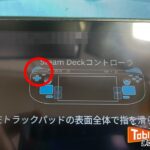Steam　Deck　LCDモデル　L1ボタン交換修理　滋賀