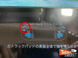 Steam Deck LCDモデル L1ボタン交換修理 滋賀