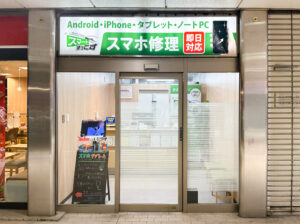 スマートまっくす エルティ932店