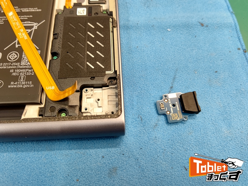 Lenovo　Tab　Plus (TB351FU)　充電口サブ基板交換