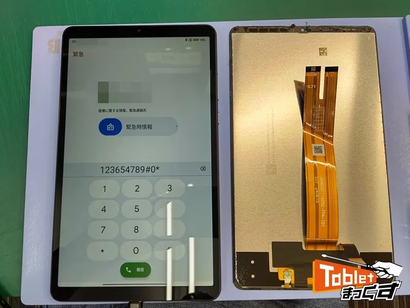 Xiaomi Redmi Pad SE 8.7 4G 修理完了