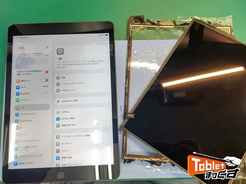iPad (第9世代) 修理完了