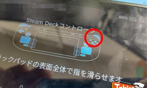 Steam Deck (LCDモデル) R1ボタン交換修理【即日対応】