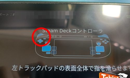 Steam Deck (LCDモデル) L1ボタン交換修理【即日対応】