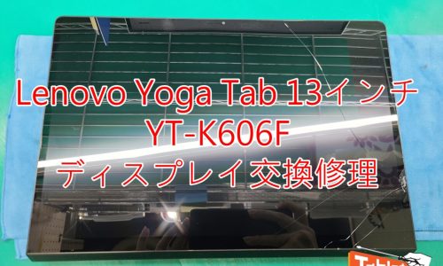 Lenovo Yoga Tab 13　ディスプレイ交換　TOP