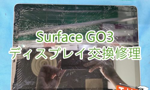 SurfaceGO3　画面割れ修理　TOP